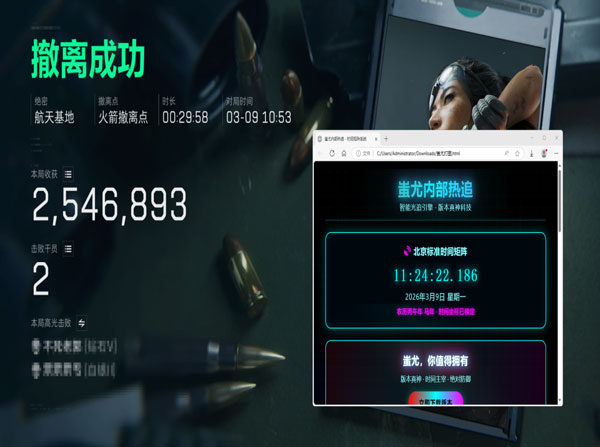 三角洲行动科技透视软件效果