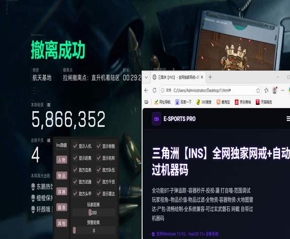 三角洲行动科技透视透视自瞄效果